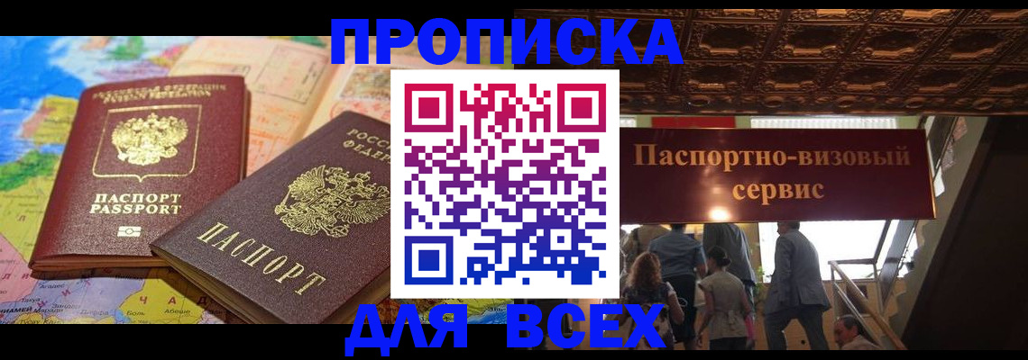 временная регистрация законно в Харовске