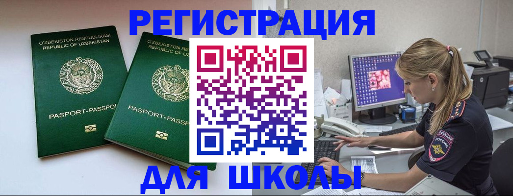 миграционный учет в Харовске