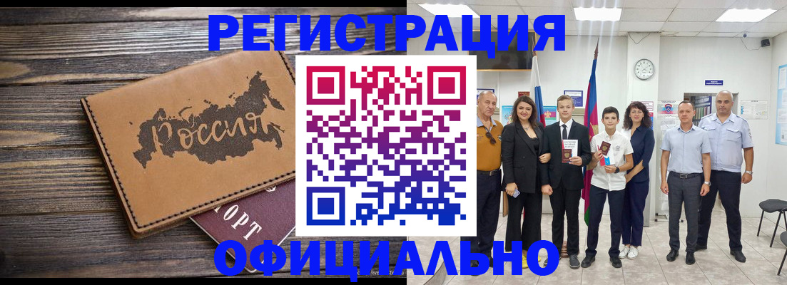 регистрация в Харовске