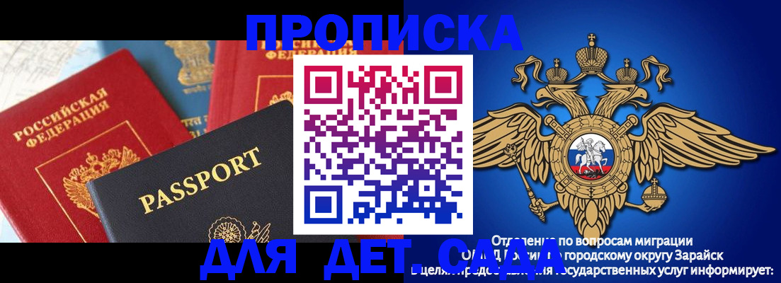 прописка паспорт в Харовске